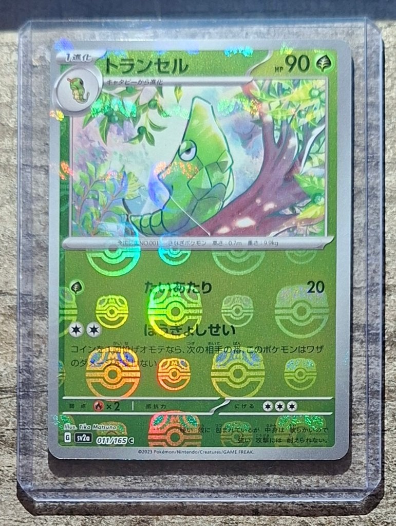 Metapod 011/165 Master Ball Reverse - Japans - Pokémon 151, Verzenden, Zo goed als nieuw, Losse kaart, Foil