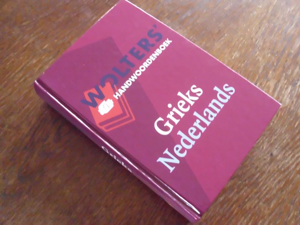 Woordenboek GRIEKS - NEDERLANDS, Diverse, Koenen of Wolters, Ophalen of Verzenden, Zo goed als nieuw