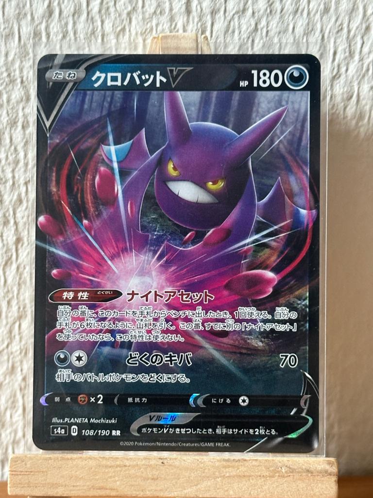 Crobat V (s4a 108) - Shiny Star V - Pokémon Kaart, Ophalen of Verzenden, Zo goed als nieuw