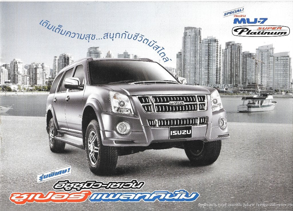 ISUZU MU-7  SUPER PLATINUM, Ophalen of Verzenden, Zo goed als nieuw, Overige merken