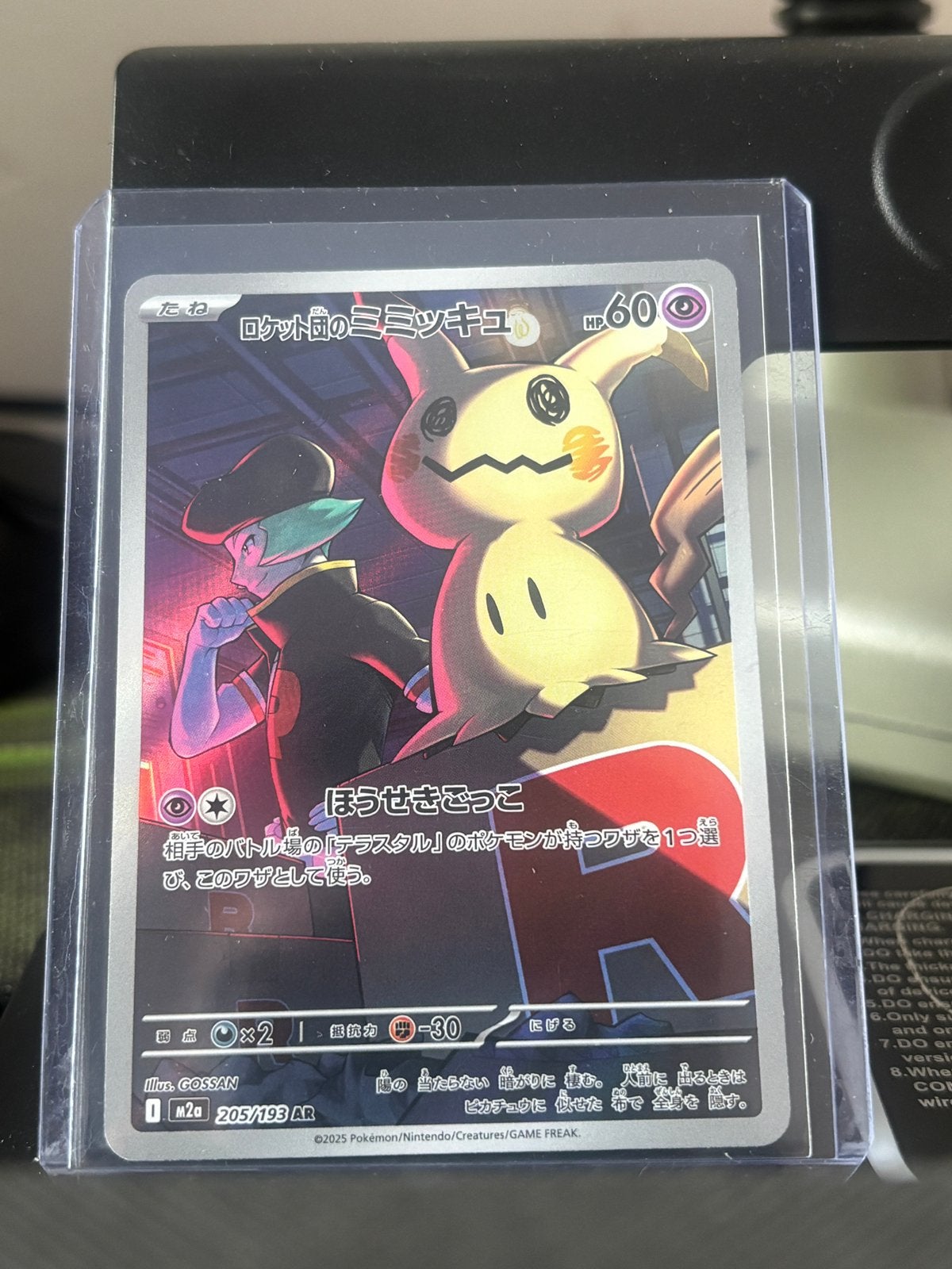 Pokémon - Mimikyu, Ophalen of Verzenden, Nieuw, Losse kaart, Foil