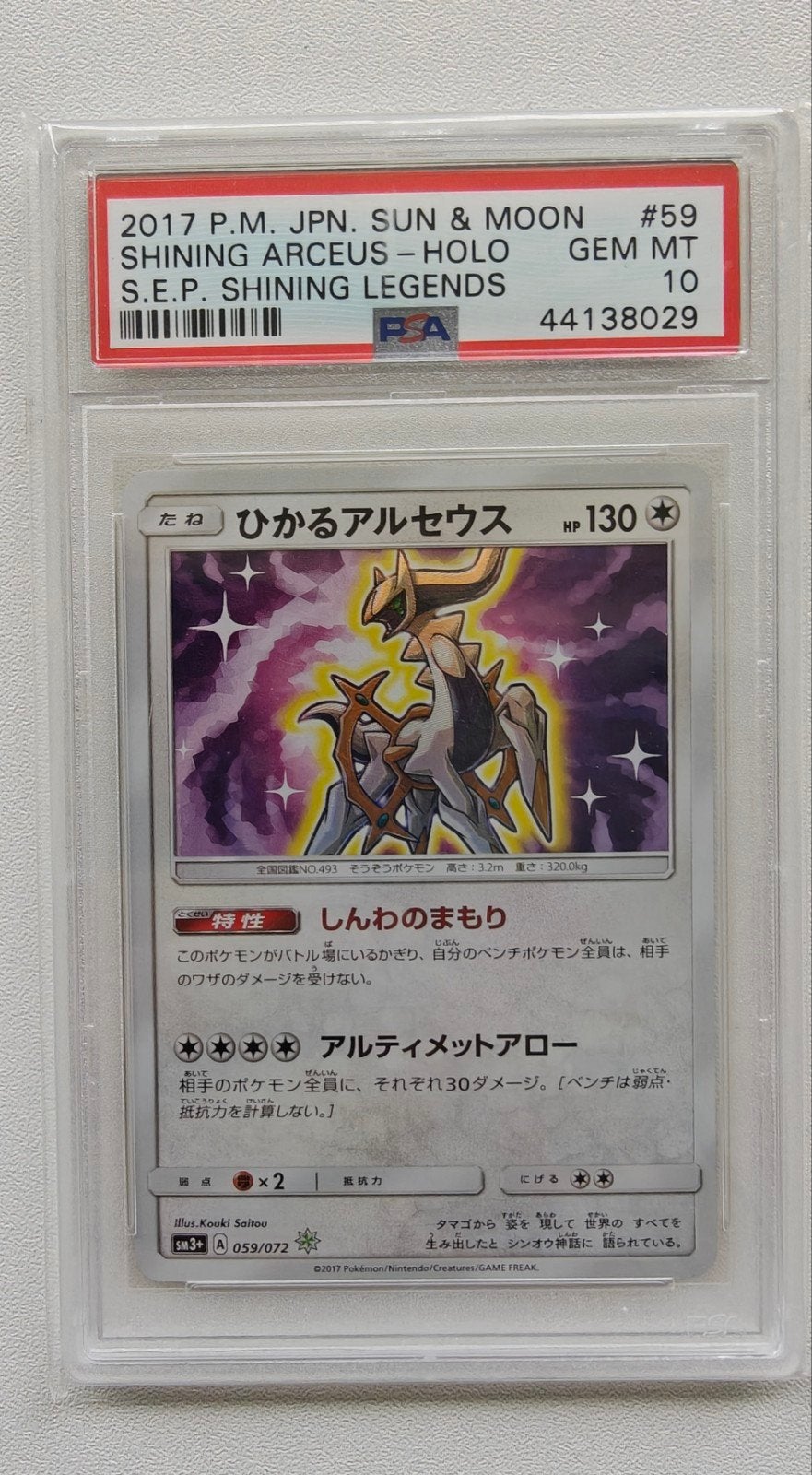 Japanese Shining Arceus PSA 10, Ophalen of Verzenden, Zo goed als nieuw