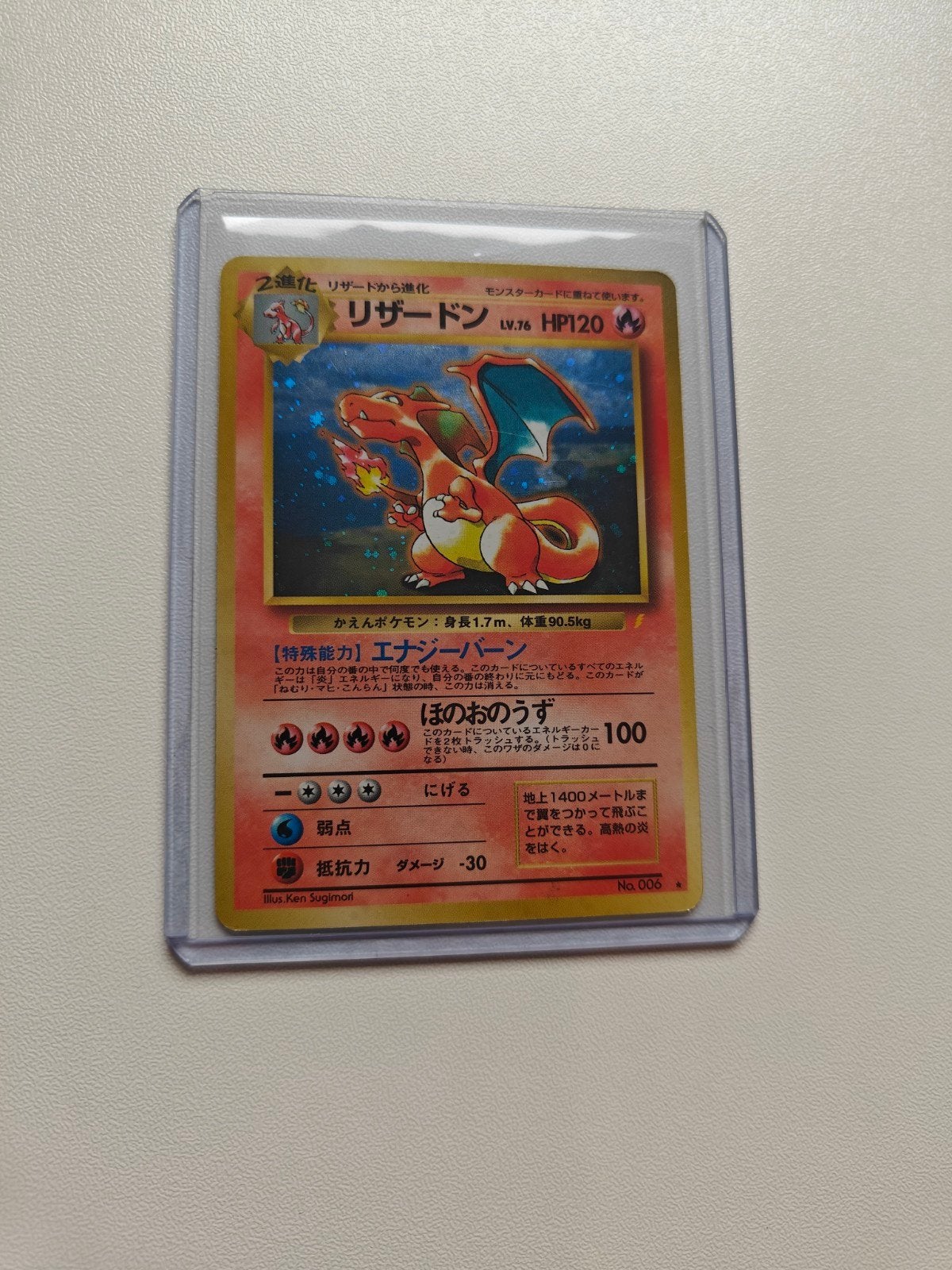 Charizard CD Promo 1998 Japans NM, Ophalen of Verzenden, Zo goed als nieuw