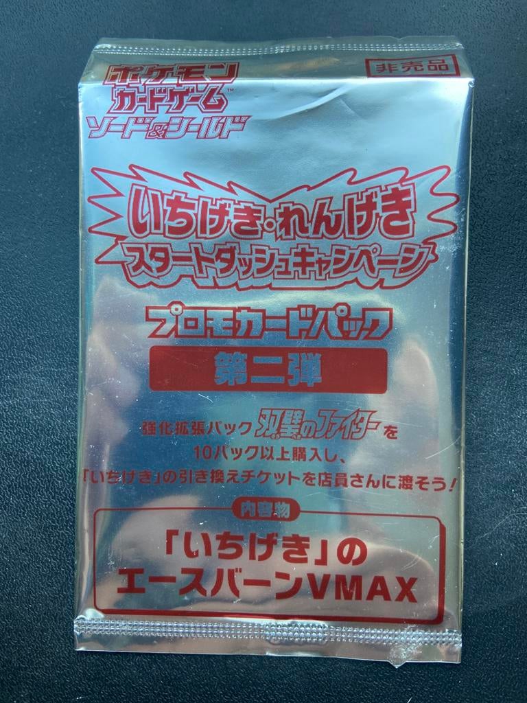 Pokemon Cinderace S-P 169 vMax promo pack, Ophalen of Verzenden, Nieuw