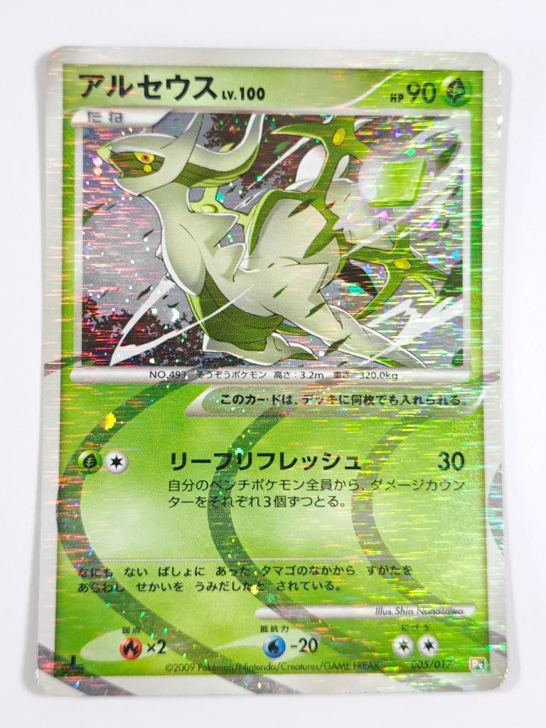 Pokémon - Arceus LV.X Deck - Arceus - 005/017 - Holo, Hobby en Vrije tijd, Verzamelkaartspellen | Pokémon, Verzenden, Gebruikt