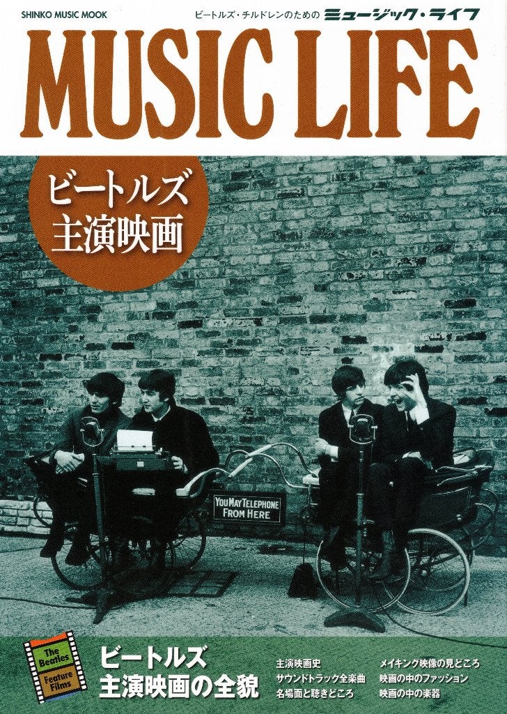 Beatles – Music Life – Shinko Music Mook (Boek / Magazine), MUSIC LIFE JAPAN, Artiest, Nieuw, Ophalen of Verzenden