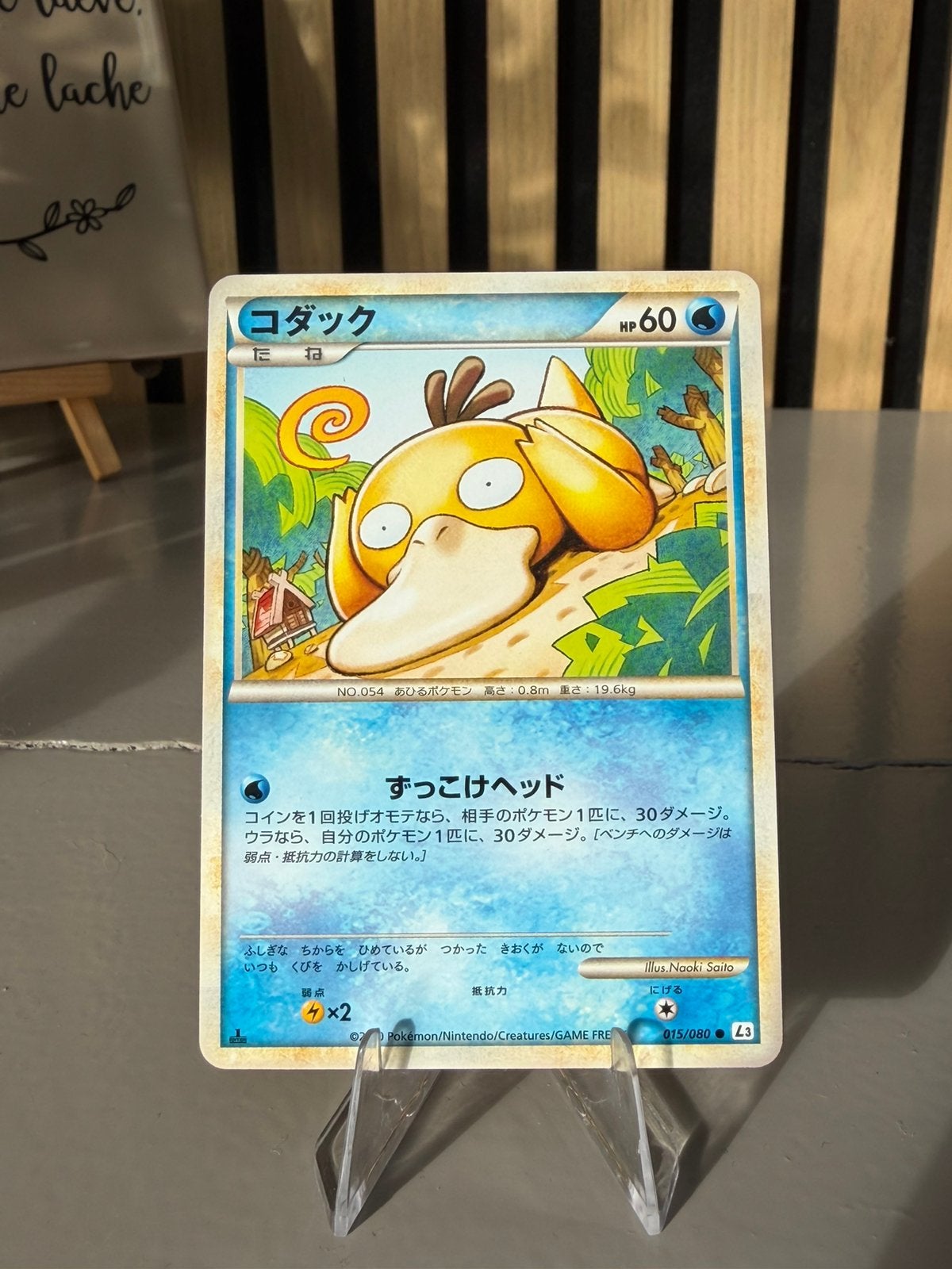 Psyduck 015 Clash at the Summit 1st Edition, Ophalen of Verzenden, Zo goed als nieuw