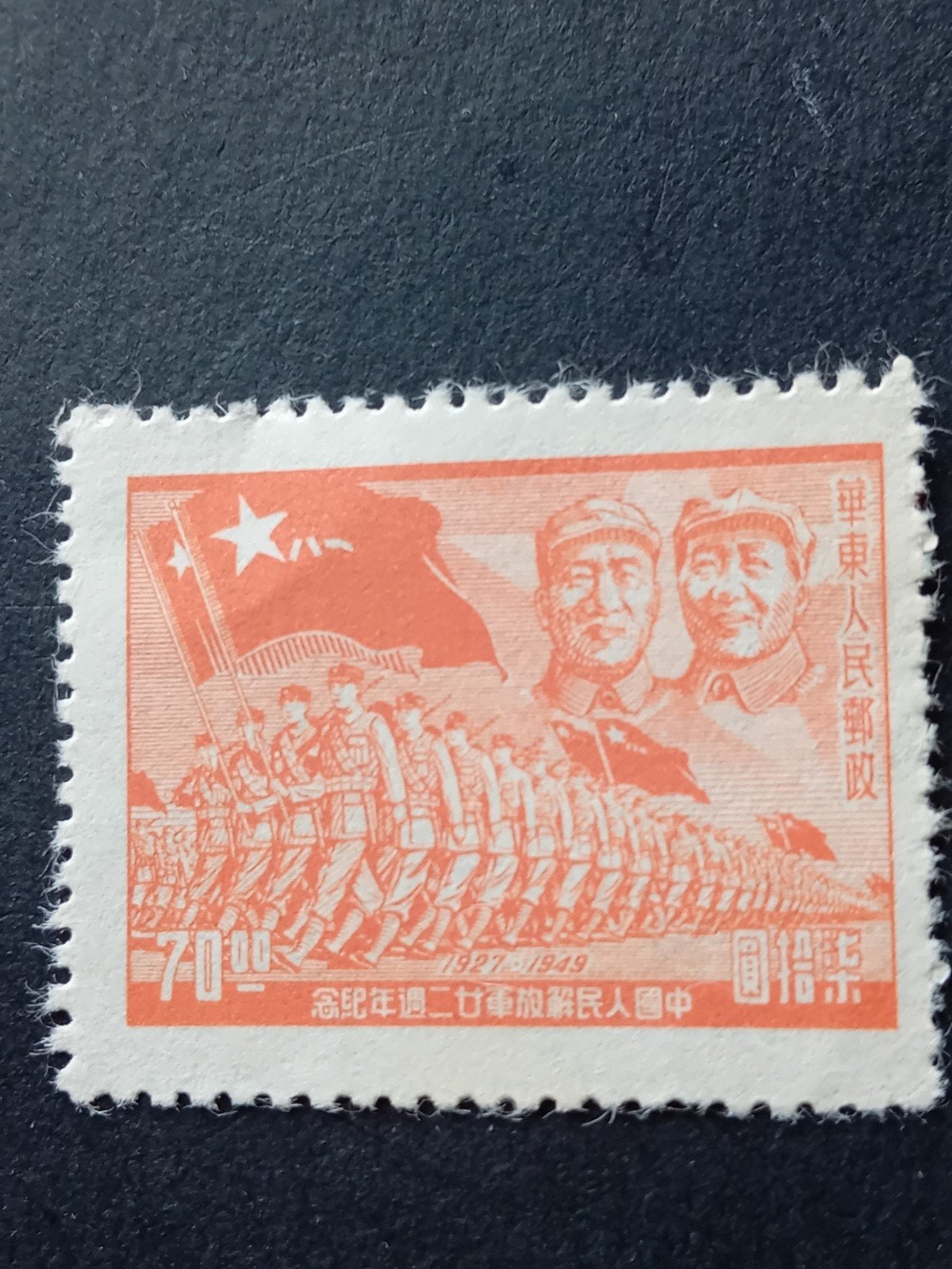 China postzegel 1949", "Mao Zedong", "Volksbevrijdingsleger", Ophalen of Verzenden, Oost-Azië