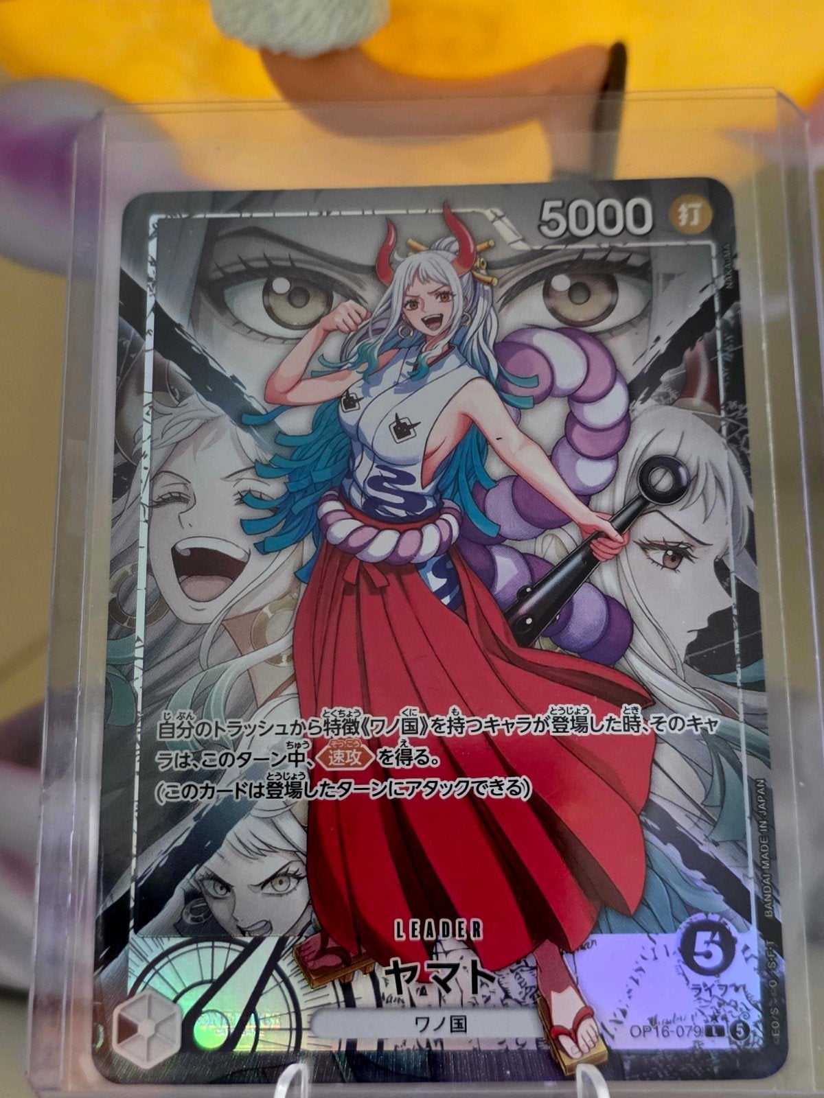 One Piece Card Game Yamato OP16-079 Japanse Leader Kaart, Ophalen of Verzenden