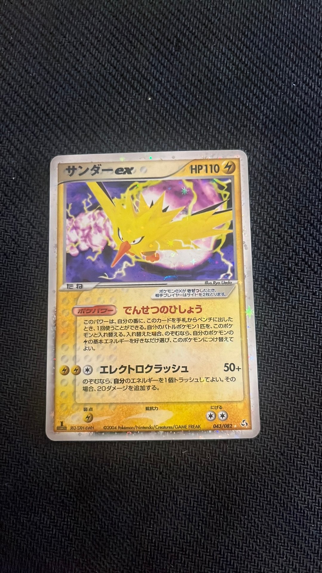 Zapdos 043/082 - Pokemon, Ophalen of Verzenden, Zo goed als nieuw