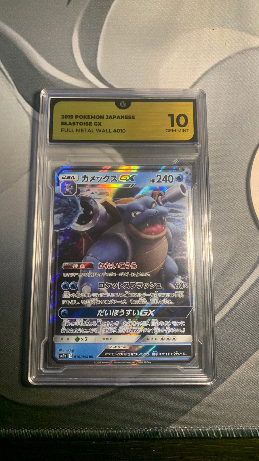2019 japanese blastoise gx 010/054, Ophalen of Verzenden, Nieuw, Losse kaart