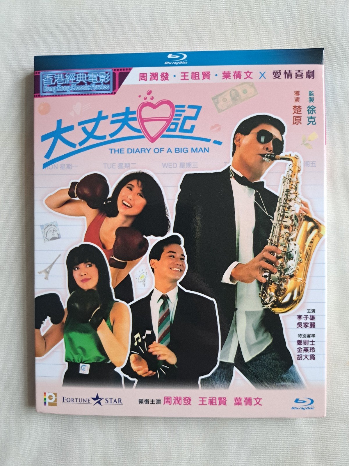 The Diary of a Big Man Blu-ray - Chow Yun Fat [HK Blu-ray], Inclusief extra's, Alle leeftijden, Film, Engels