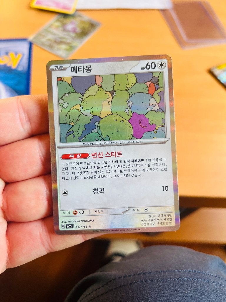 Ditto 132/165 Holo 151 Scarlet & Violet Pokemon, Verzenden, Zo goed als nieuw, Losse kaart, Foil