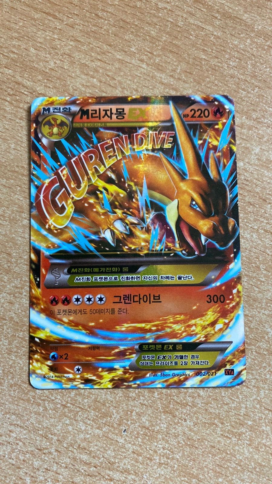 Charizard EX 002/021 XYa, Ophalen of Verzenden, Zo goed als nieuw