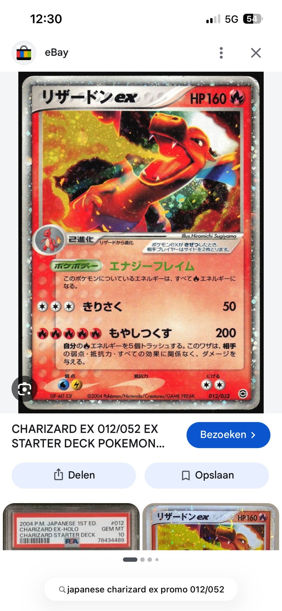 GEZOCHT: Charizard EX 012/052 Starter Deck Pokémon Kaart, Ophalen of Verzenden, Zo goed als nieuw, Losse kaart, Foil