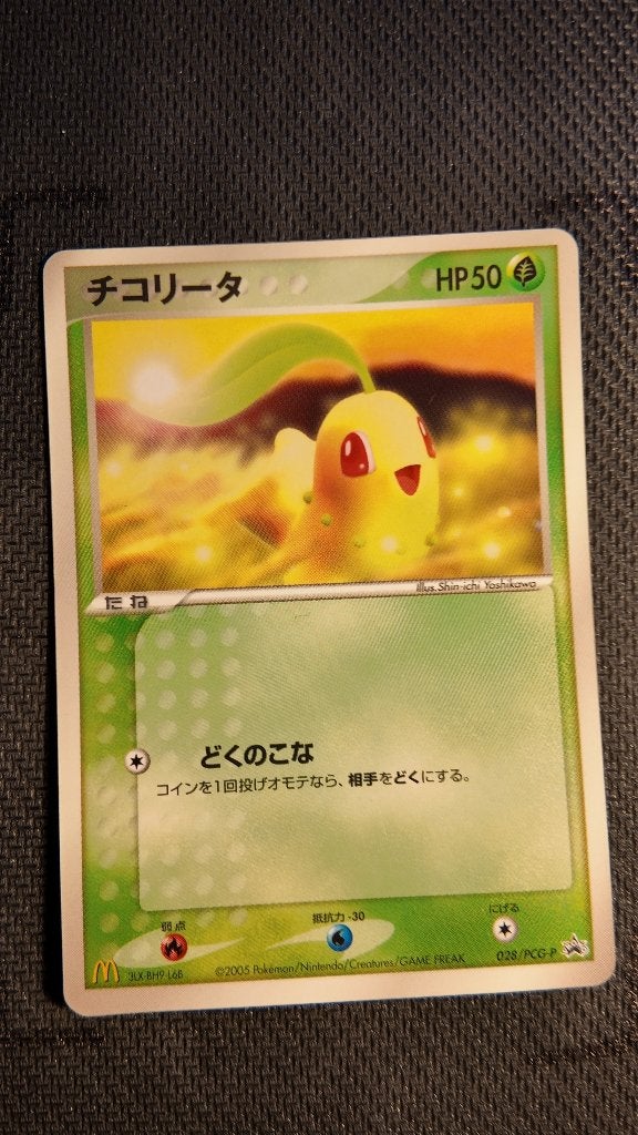 Chikorita 28 PCG Promos JPN | Pokemon kaart, Ophalen, Zo goed als nieuw, Losse kaart