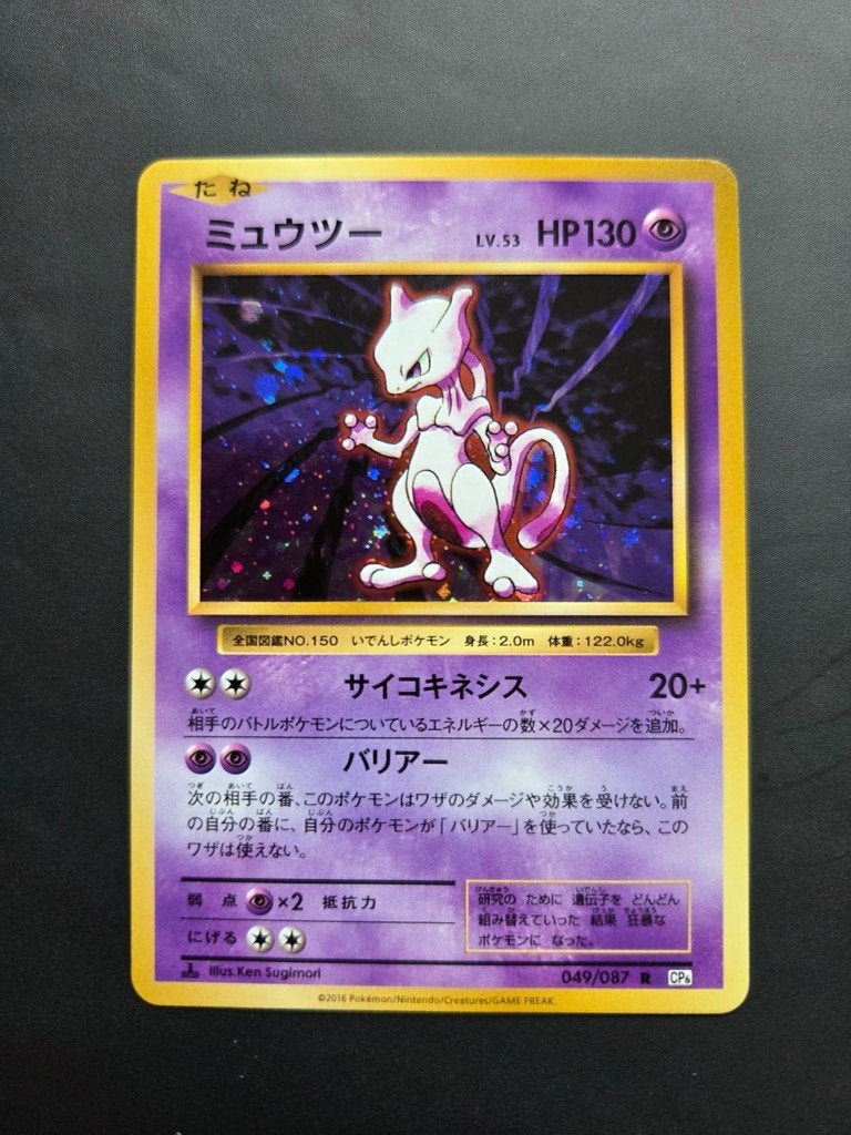 pokemon cp6 20th anniversery holo mewtwo near mint, Ophalen of Verzenden, Zo goed als nieuw, Losse kaart, Foil