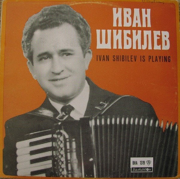 LP - Ivan Shibilev Is Playing, LP, Gebruikt, Ophalen of Verzenden, Folk