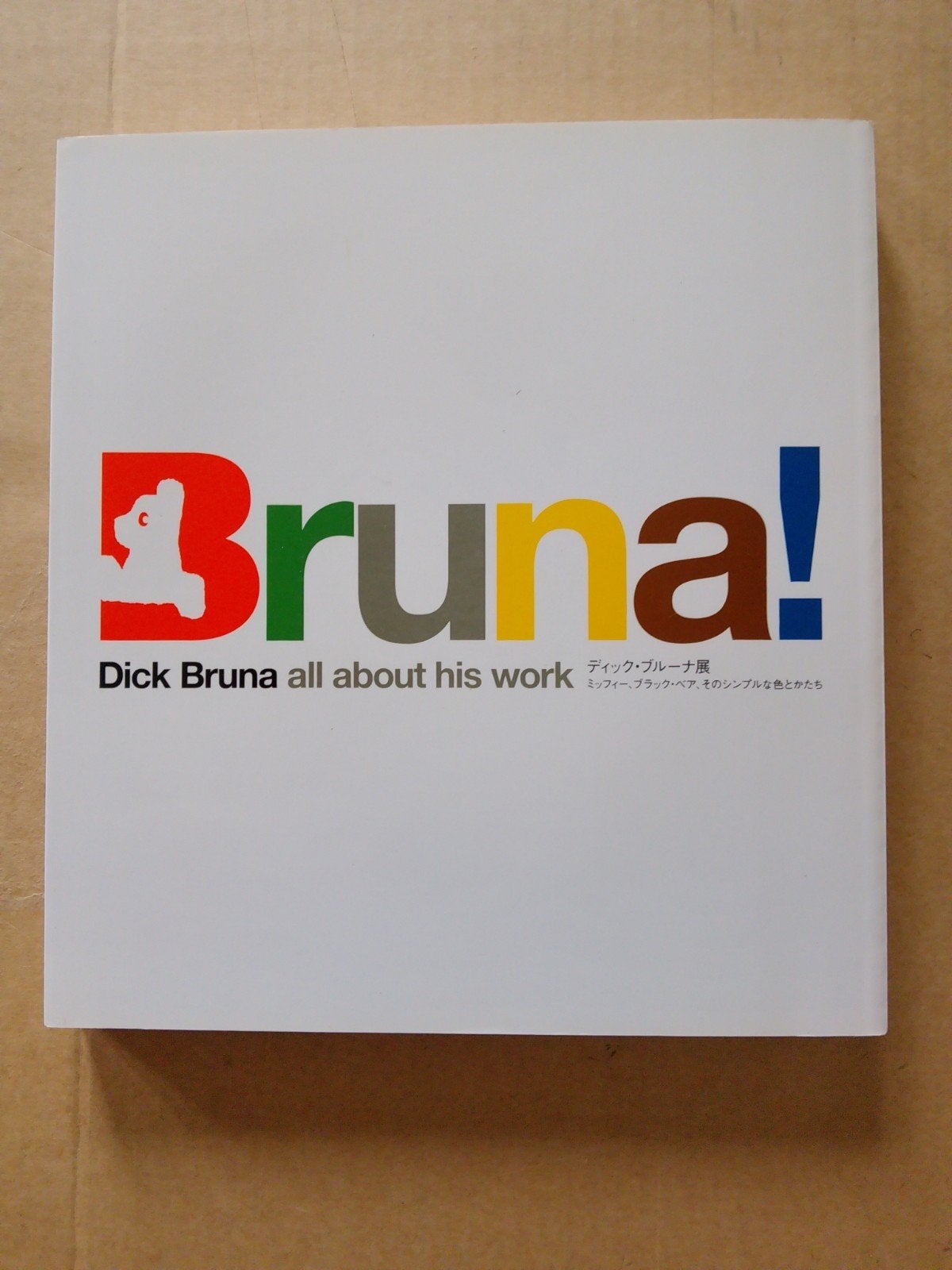 Bruna! Dick Bruna all about his work - Boek, Ophalen of Verzenden, Nieuw, Overige onderwerpen, Dick Bruna
