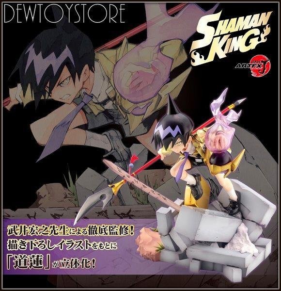 <𝗜𝗡 𝗦𝗧𝗢𝗖𝗞> Kotobukiya ARTFX J - Shaman King - Tao Ren, Verzenden, Nieuw