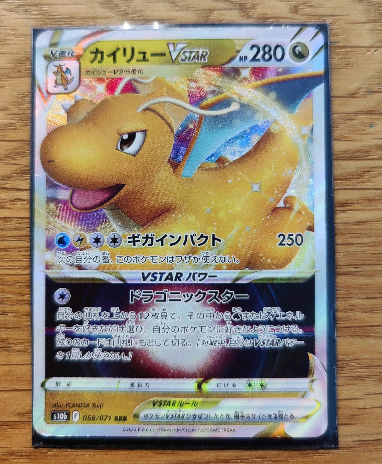 Pokemon kaart; Japanse Dragonite Vstar, Ophalen of Verzenden, Zo goed als nieuw, Losse kaart