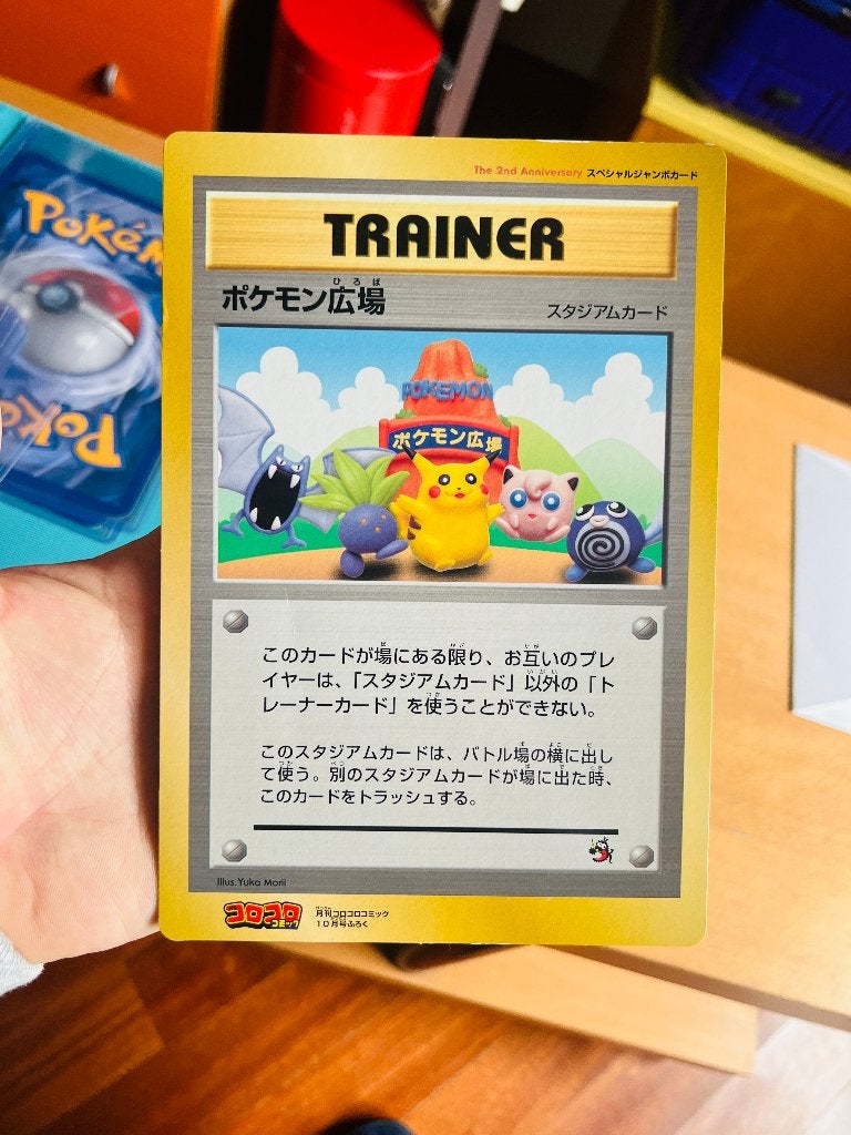Pikachu Plaza Japanese Jumbo Special Movie Promo Corocoro, Verzenden, Zo goed als nieuw, Losse kaart, Foil