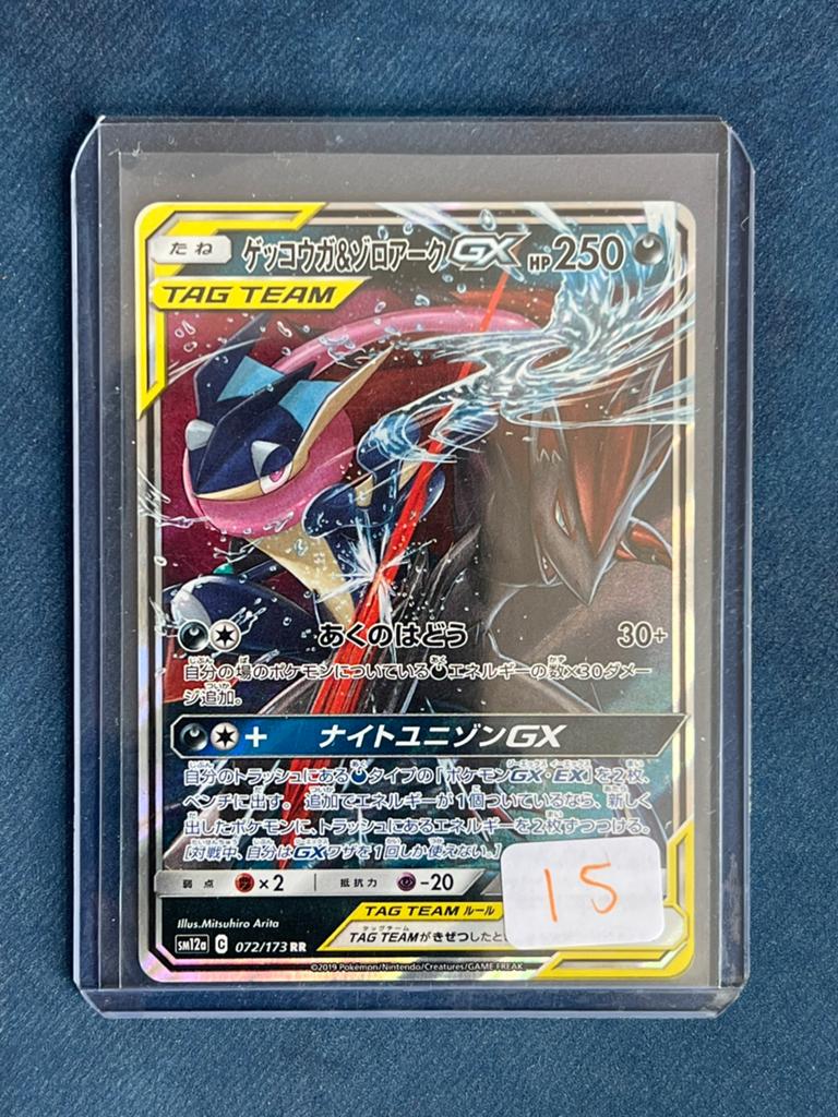 Tag Team Greninja & Zoroark GX 072 sm12a, Ophalen of Verzenden, Zo goed als nieuw