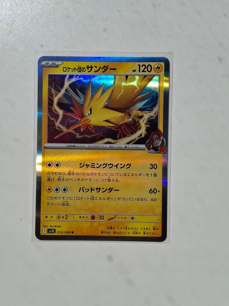 Pokémon Kaart: Rocket's Zapdos (Foil, Japans), Verzenden, Zo goed als nieuw, Losse kaart, Foil