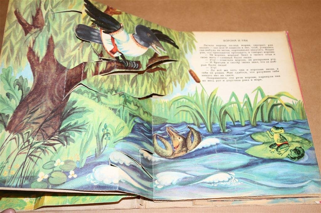 Russisch pop-up boek. Ca. 1960., Ophalen of Verzenden, Gelezen
