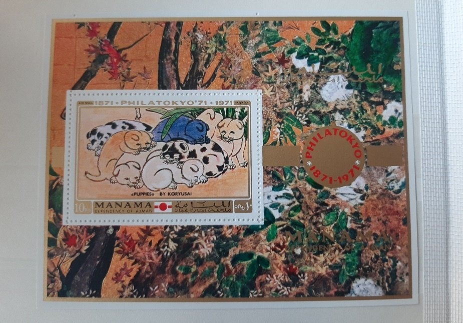 Manama, Ajman 1971, puppies, Postzegels en Munten, Ophalen of Verzenden, Gestempeld, Midden-Oosten