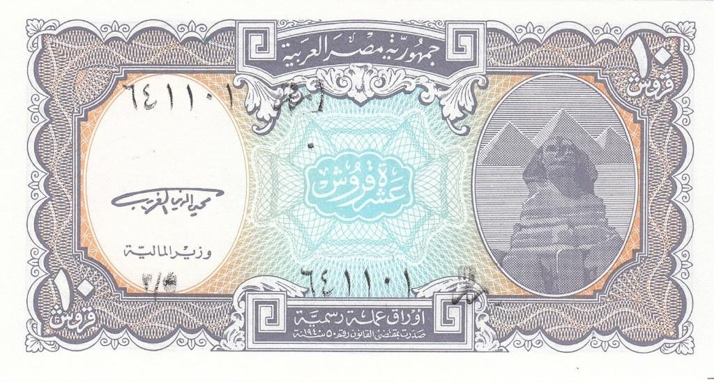 Egypte bankbiljet 10 Piastres 1998, Mohammed Ali moskee, Ophalen of Verzenden, Egypte, Los biljet