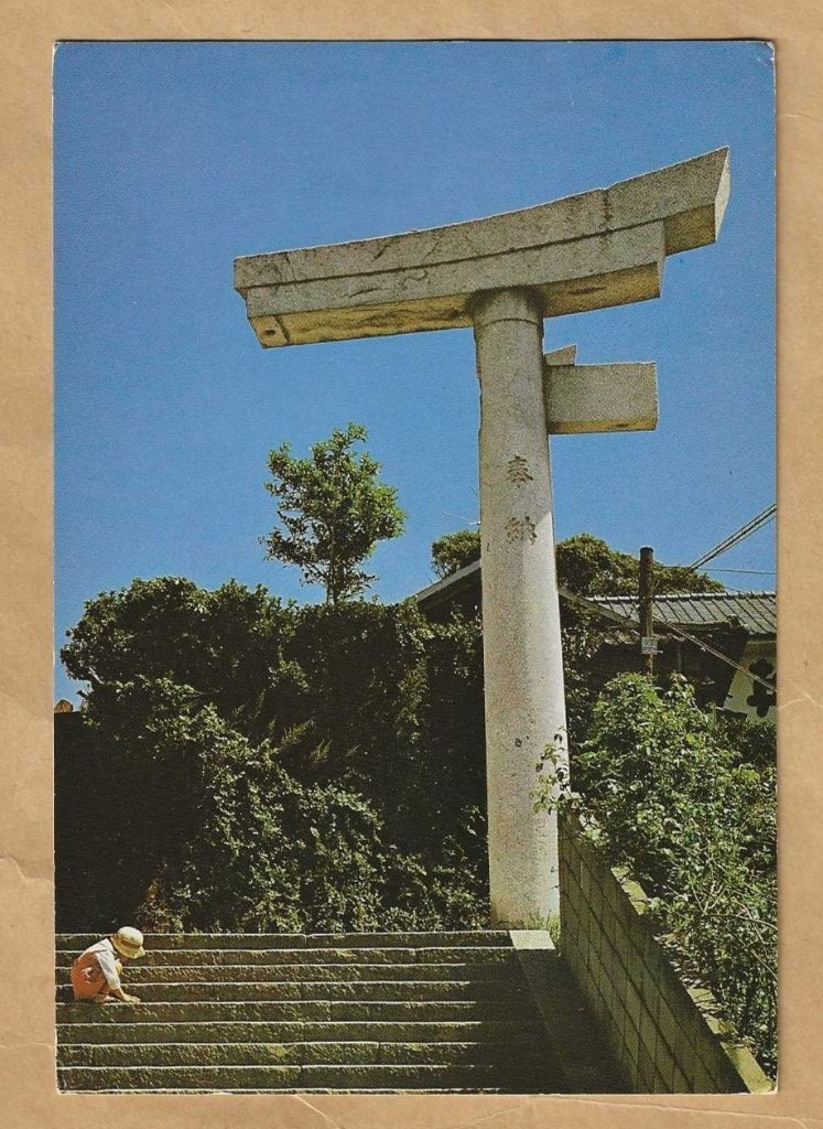 Oude ansichtkaart: Ippon-Ashi Torii, Nagasaki, Japan, Ophalen of Verzenden, 1980 tot heden, Gelopen, Buiten Europa