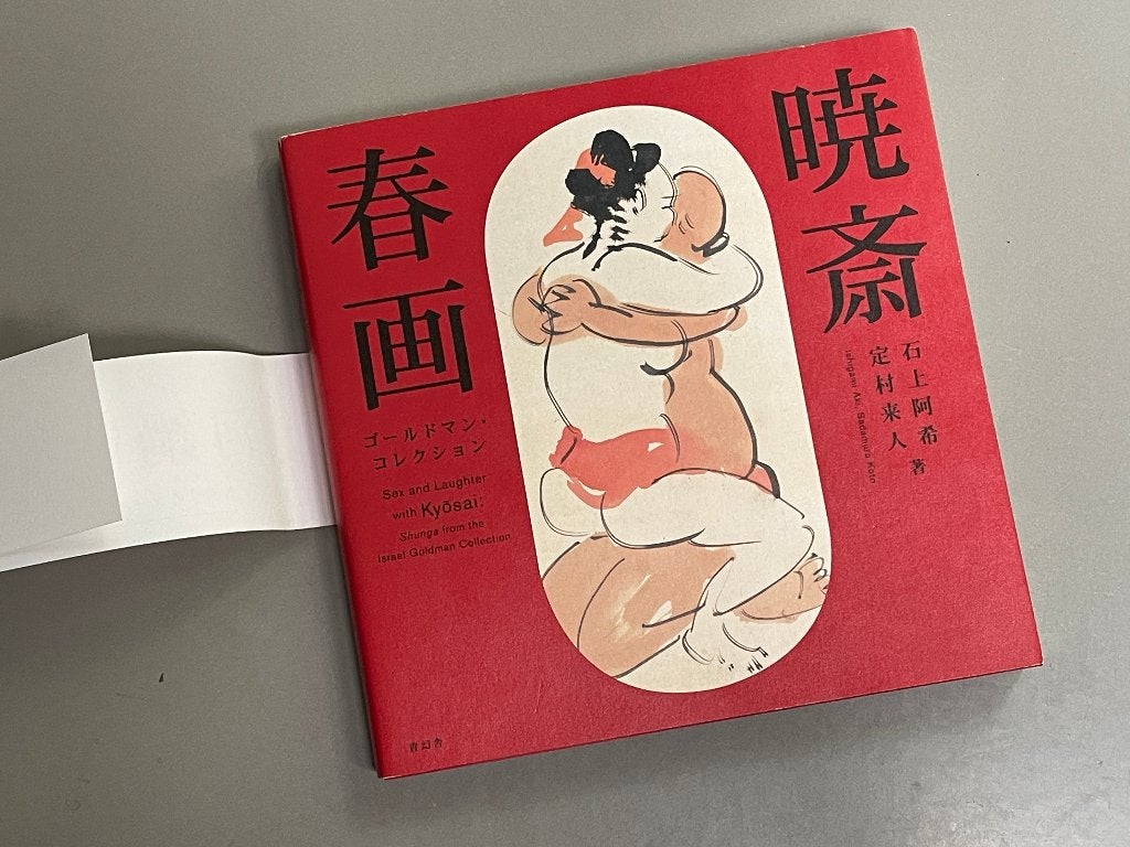 Sex and Laughter with Kyōsai: Shunga Japan 2017, Ophalen of Verzenden, Zo goed als nieuw, Schilder- en Tekenkunst