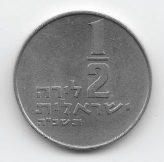 Israël ½ lira 1965 (JE5725) KM# 36.1, Verzenden, Midden-Oosten, Losse munt