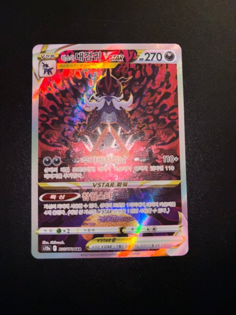 Pokémon Hisuian Samurott VSTAR 230/172 - Koreaans - NM, Ophalen of Verzenden, Zo goed als nieuw, Losse kaart, Foil