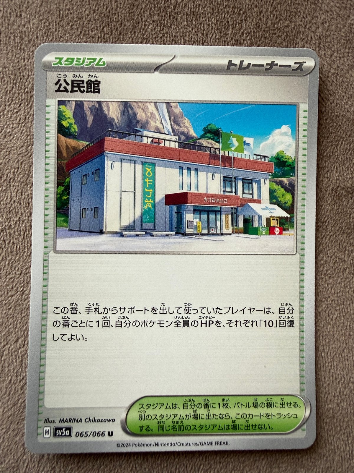 Pokemon Crimson Haze 065/066, Ophalen of Verzenden, Zo goed als nieuw