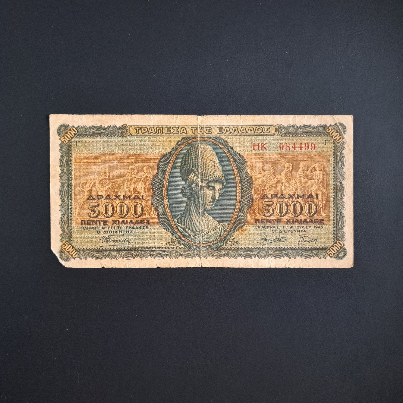 5000 drachma Griekenland #032, Ophalen of Verzenden, Overige landen, Los biljet