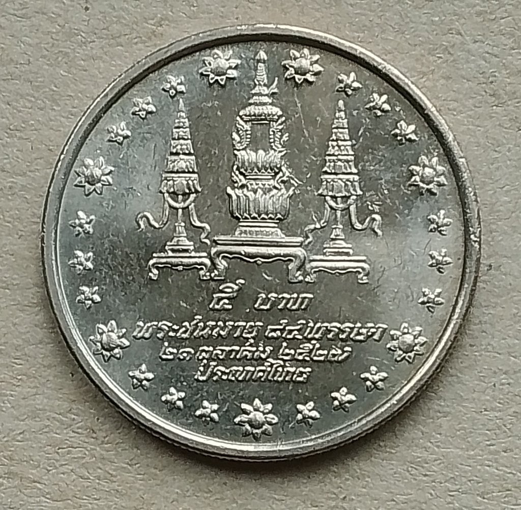 Thailand, 5 baht 2527 (1984) Y171, Ophalen of Verzenden, Zuid-Azië, Losse munt