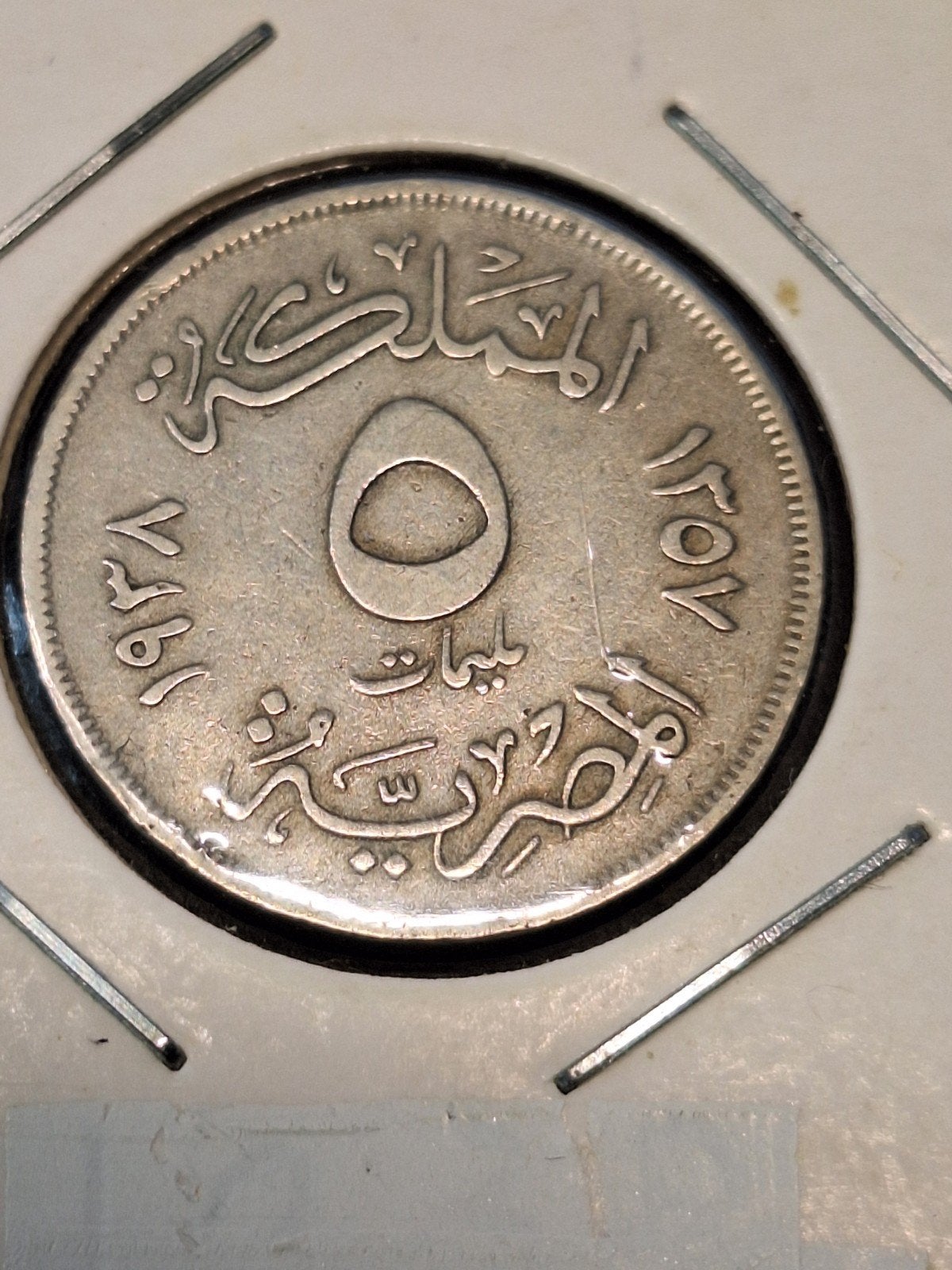 Egypte 5 milliemes 1938, Ophalen of Verzenden, Egypte