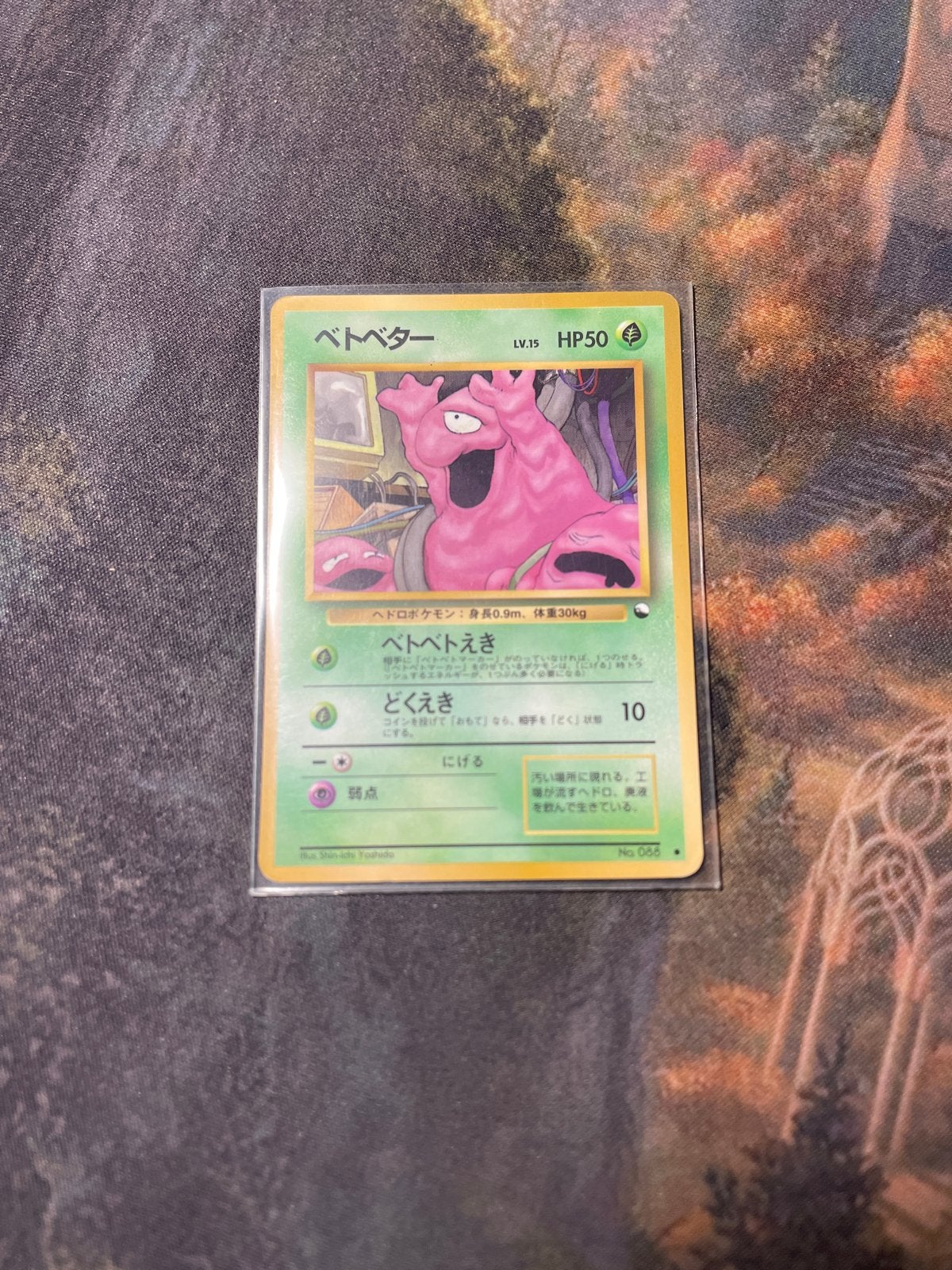 Grimer Vending Machine No. 088 Japanse Pokémon Kaart, Ophalen of Verzenden, Zo goed als nieuw, Losse kaart
