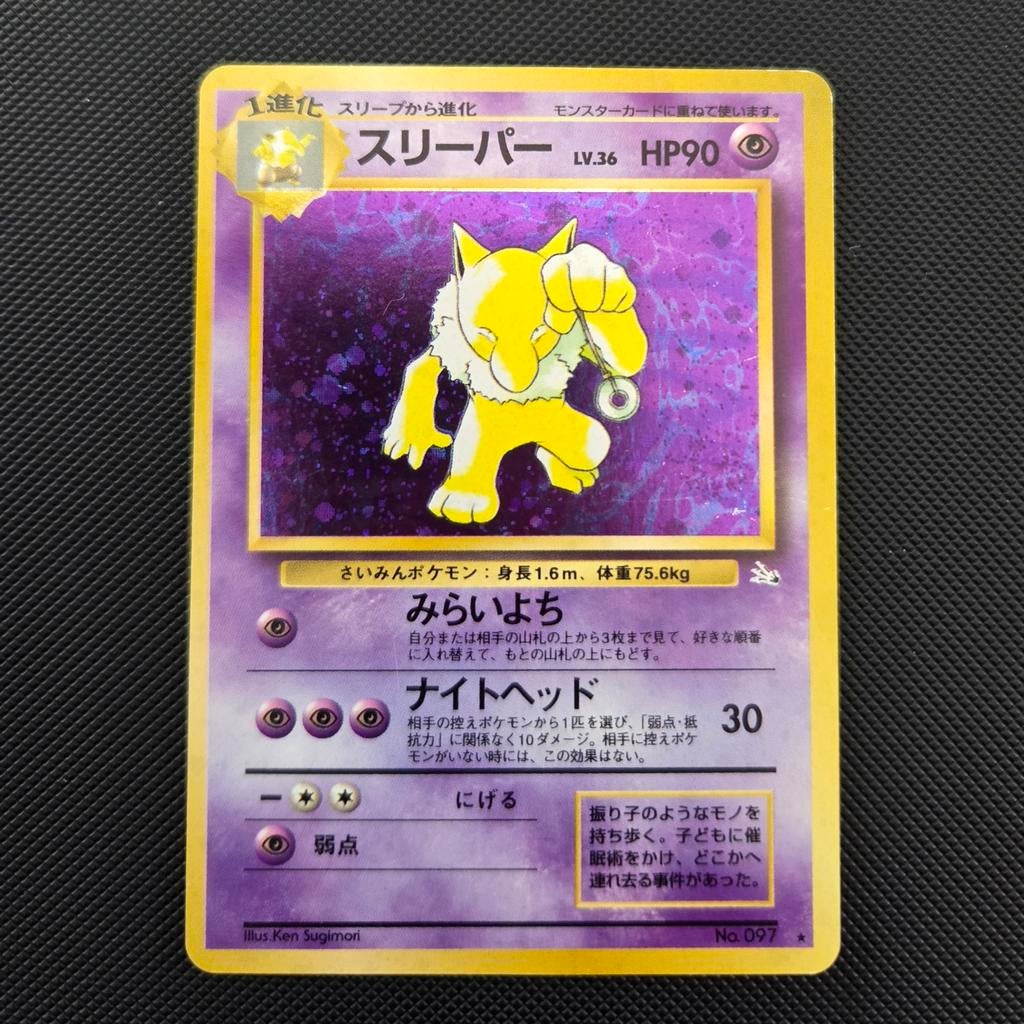 Hypno fossil - excellent (Japans), Ophalen of Verzenden, Zo goed als nieuw