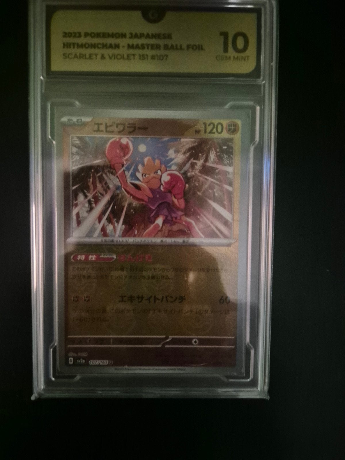 Hitmonchan Master Ball Foil 151 #107 PSA 10 Gem Mint, Ophalen