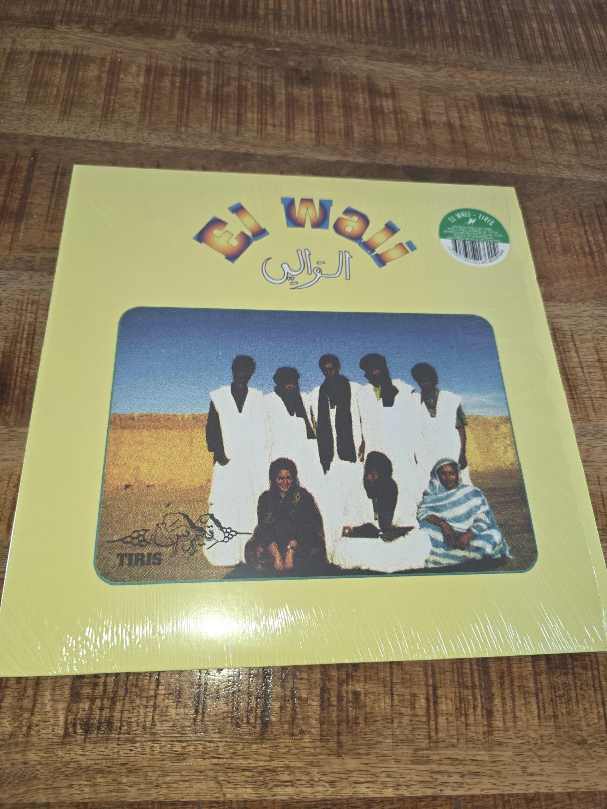 El Wali - Polisario Muziek uit de jaren '90 (Studio, LP, Ophalen of Verzenden, Zo goed als nieuw, 12 inch