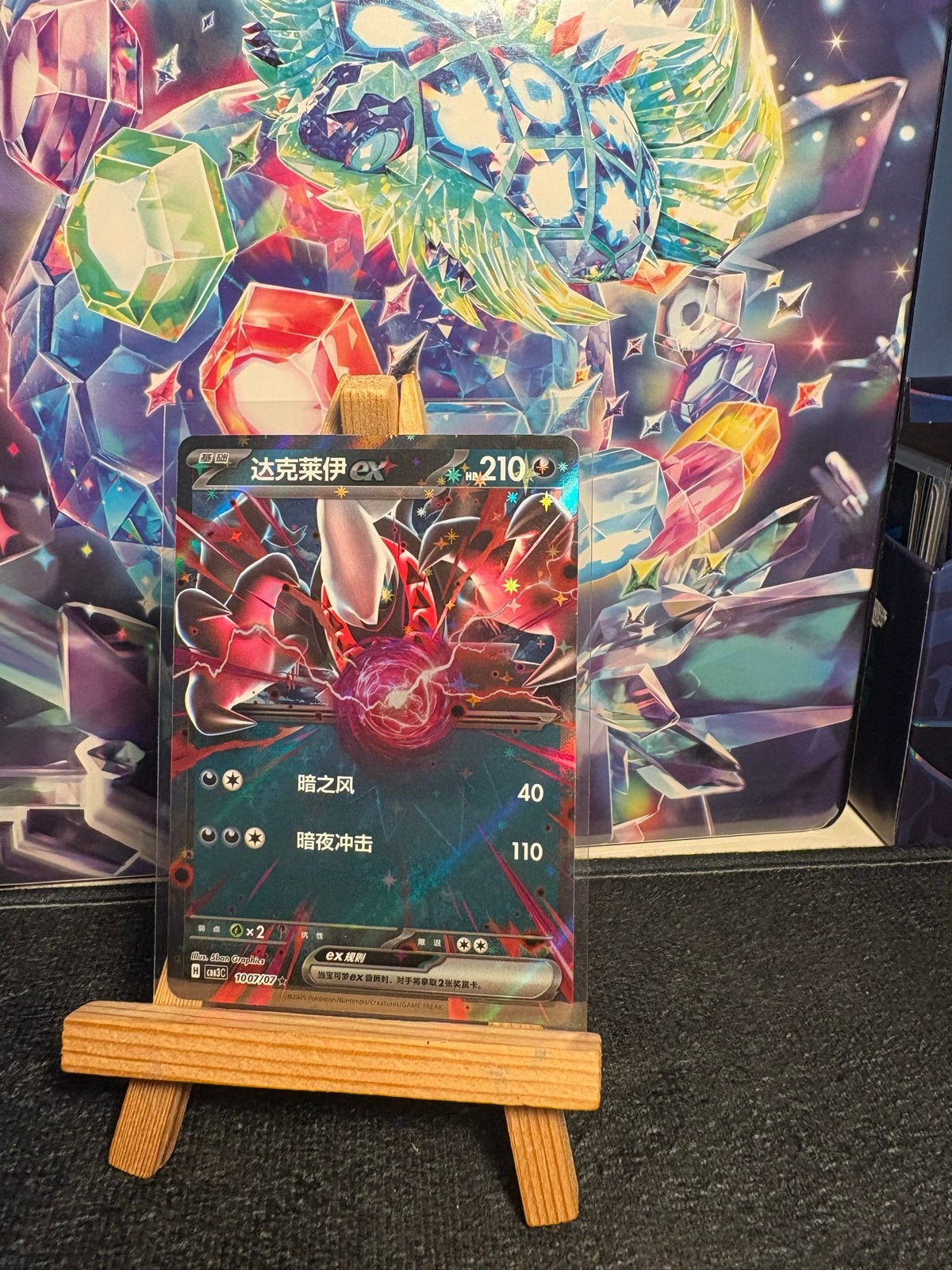 Darkrai ex Pokémon kaart (Chinees), Ophalen of Verzenden, Zo goed als nieuw, Losse kaart
