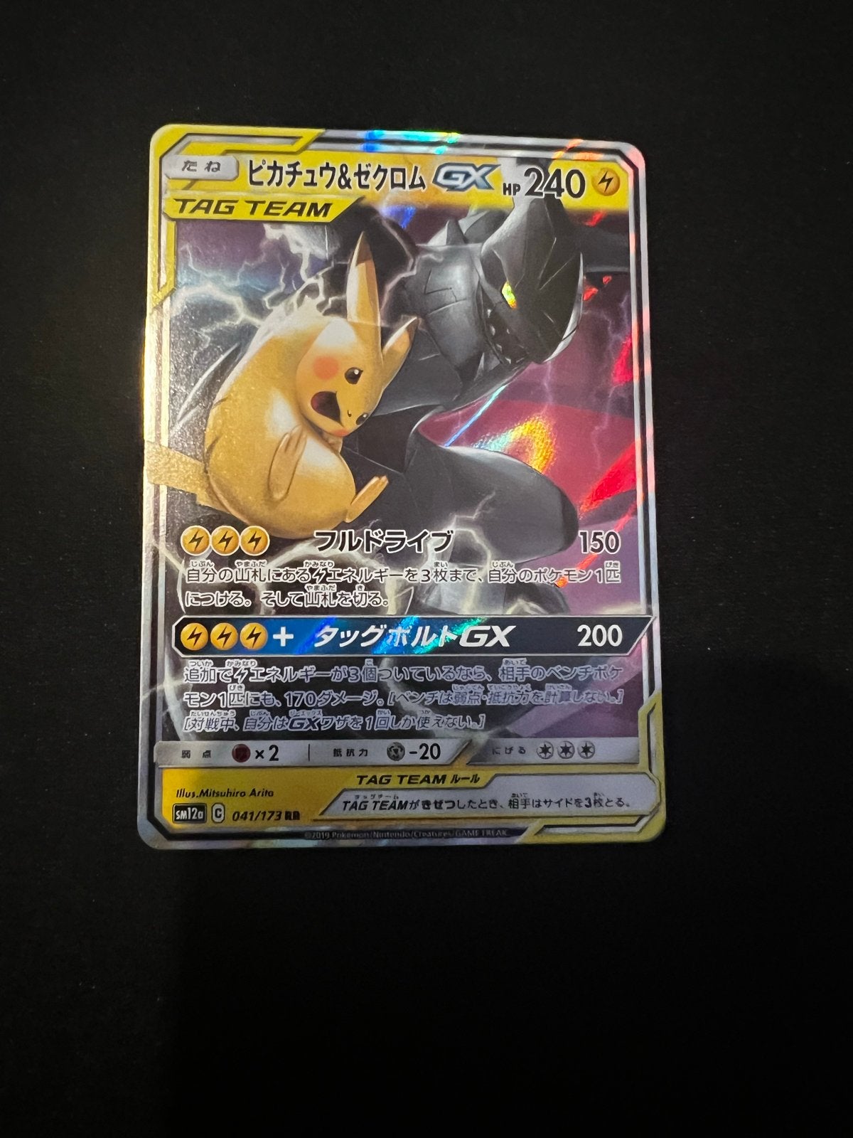 Pikachu & Zekrom GX TAG TEAM Pokemon Kaart, Hobby en Vrije tijd, Ophalen of Verzenden, Zo goed als nieuw, Losse kaart, Foil