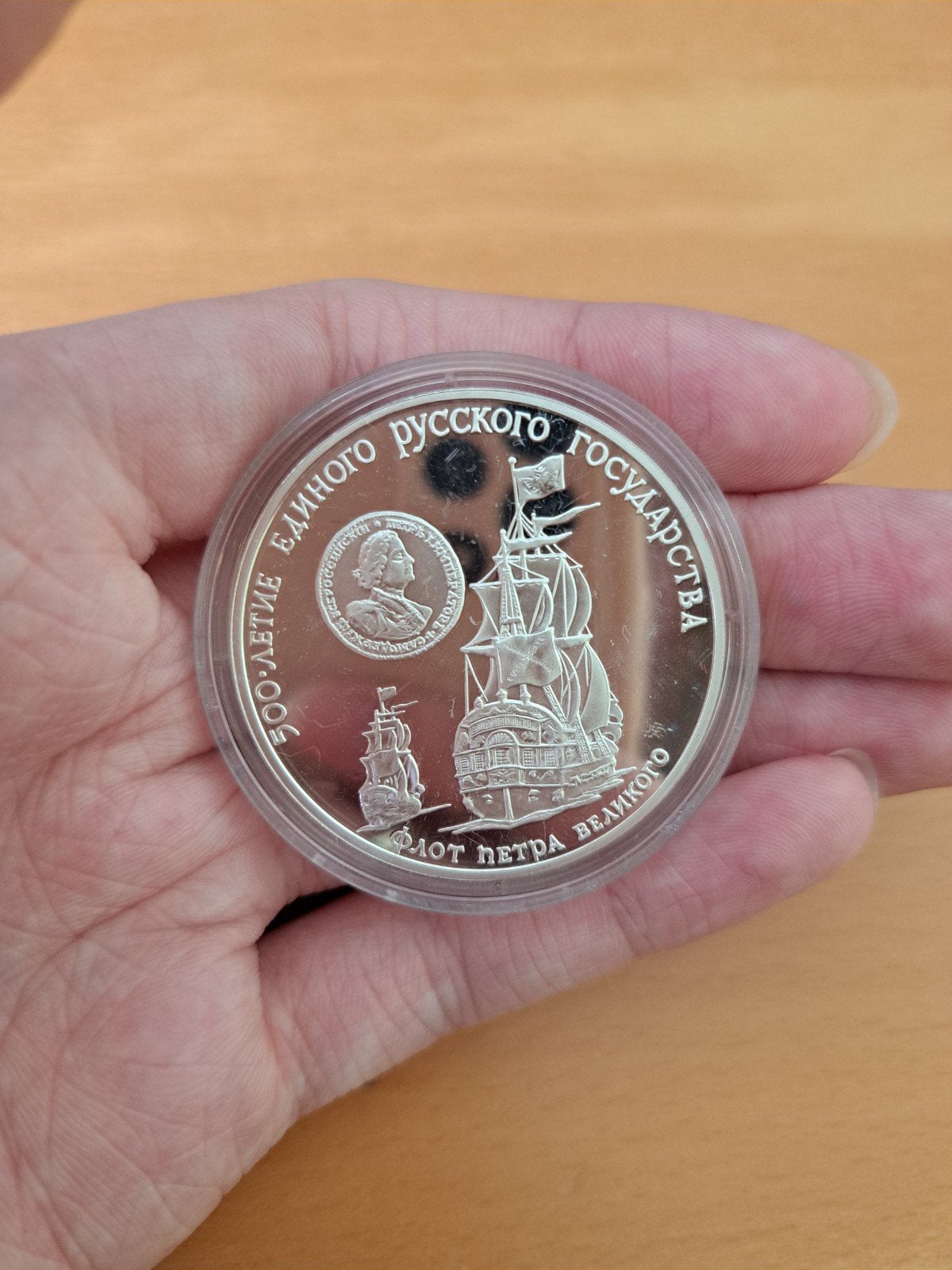 Sovjet-Unie herdenkingsmunt uit 1990, Ophalen, Rusland, Losse munt, Zilver