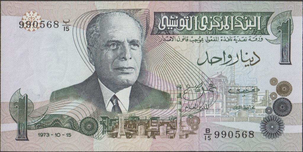 Tunesië 1 dinar 1973 UNC p.70 (# 247), Verzenden, Overige landen, Los biljet