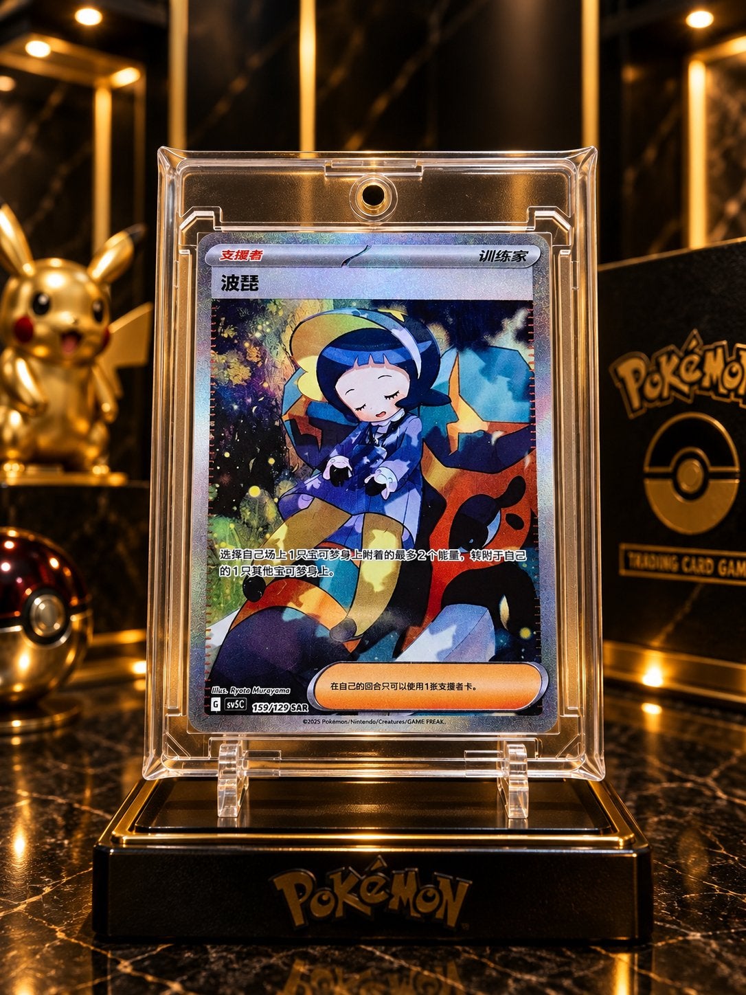 Bijzondere Pokémon SAR – Poppy Full Art, Verzenden, Zo goed als nieuw, Losse kaart, Foil