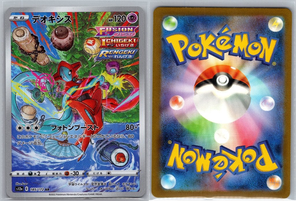 Deoxys 185/172 VSTAR Universe - Pokemon Kaart, Ophalen of Verzenden, Zo goed als nieuw, Losse kaart, Foil