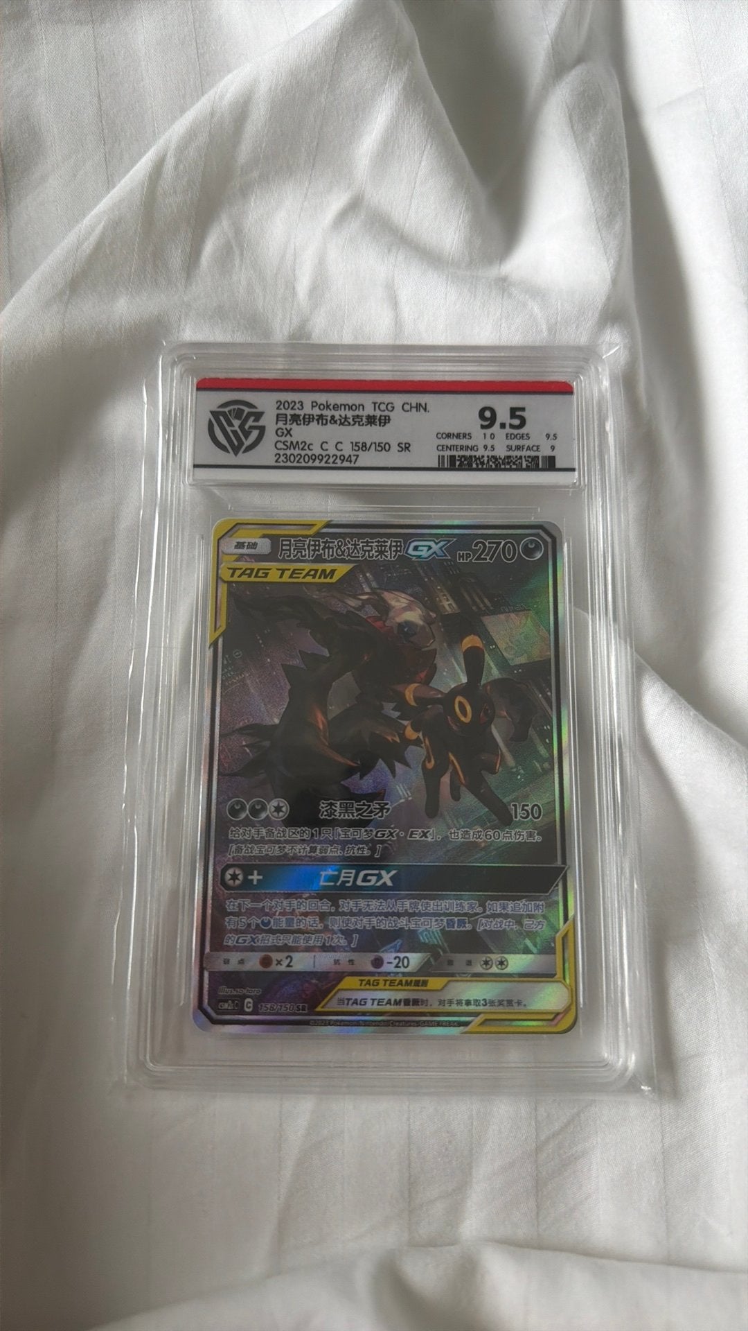 CGC Graded 9.5 Pokemon Umbreon & Darkrai GX (CSM2cC 158), Ophalen of Verzenden, Zo goed als nieuw